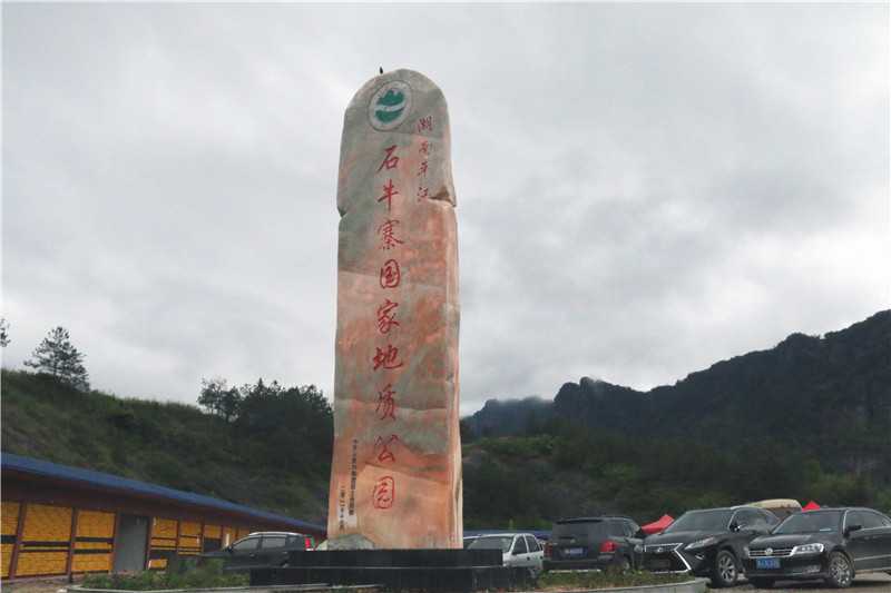 [景區(qū)標(biāo)識(shí)設(shè)計(jì)]岳陽平江石牛寨景區(qū)標(biāo)識(shí)導(dǎo)視系統(tǒng)建設(shè)項(xiàng)目