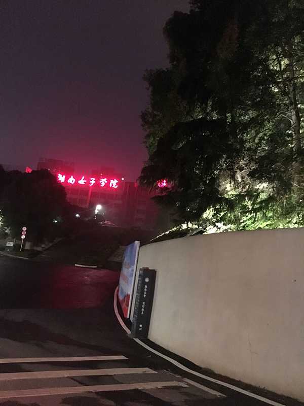 愛(ài)奧尼成功打造湖南女子學(xué)院校園導(dǎo)視系統(tǒng)