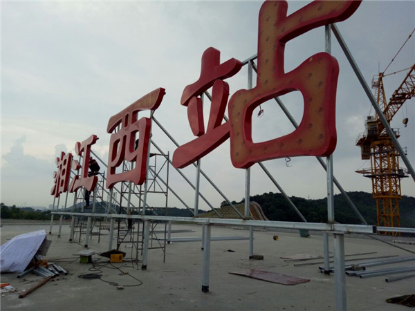 高鐵站標識中，臺上的彩色"地標"是什么意思？