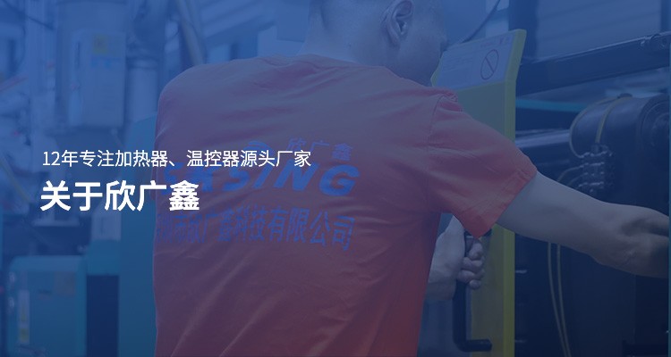 關于欣廣鑫