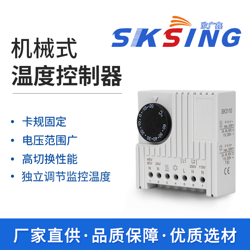 有國產(chǎn)威圖SK3118000濕度控制器和SK311000溫度控制器同樣的功能嗎