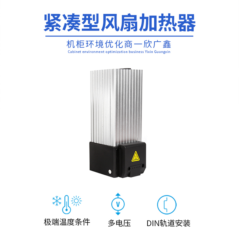 黑龍江冷天柜子急需要加裝溫控器和加熱器，如何選型，是否有現(xiàn)貨？